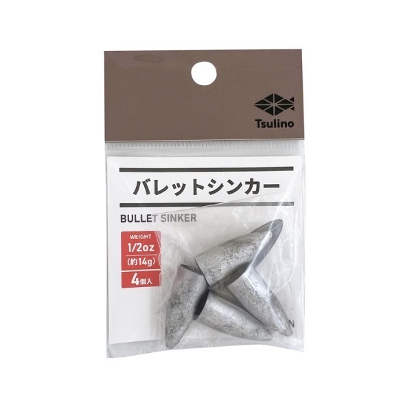 バレットシンカー(1/2oz(14g))